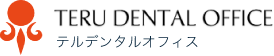 テルデンタルオフィス